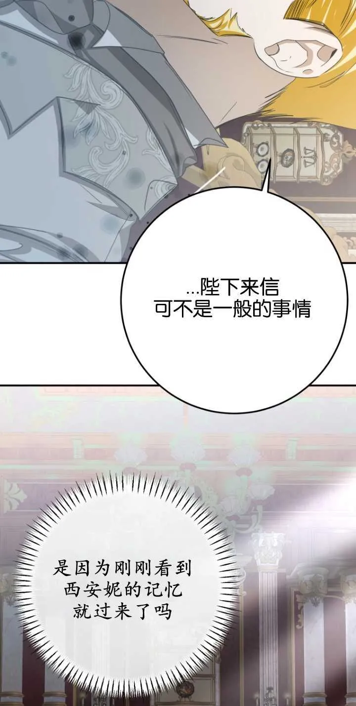 第13话 第79页