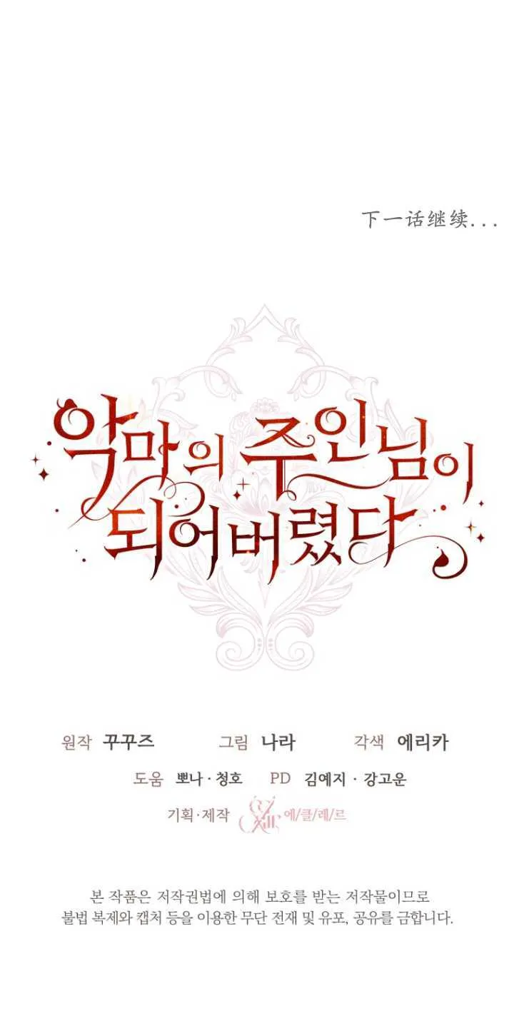 第13话 第88页