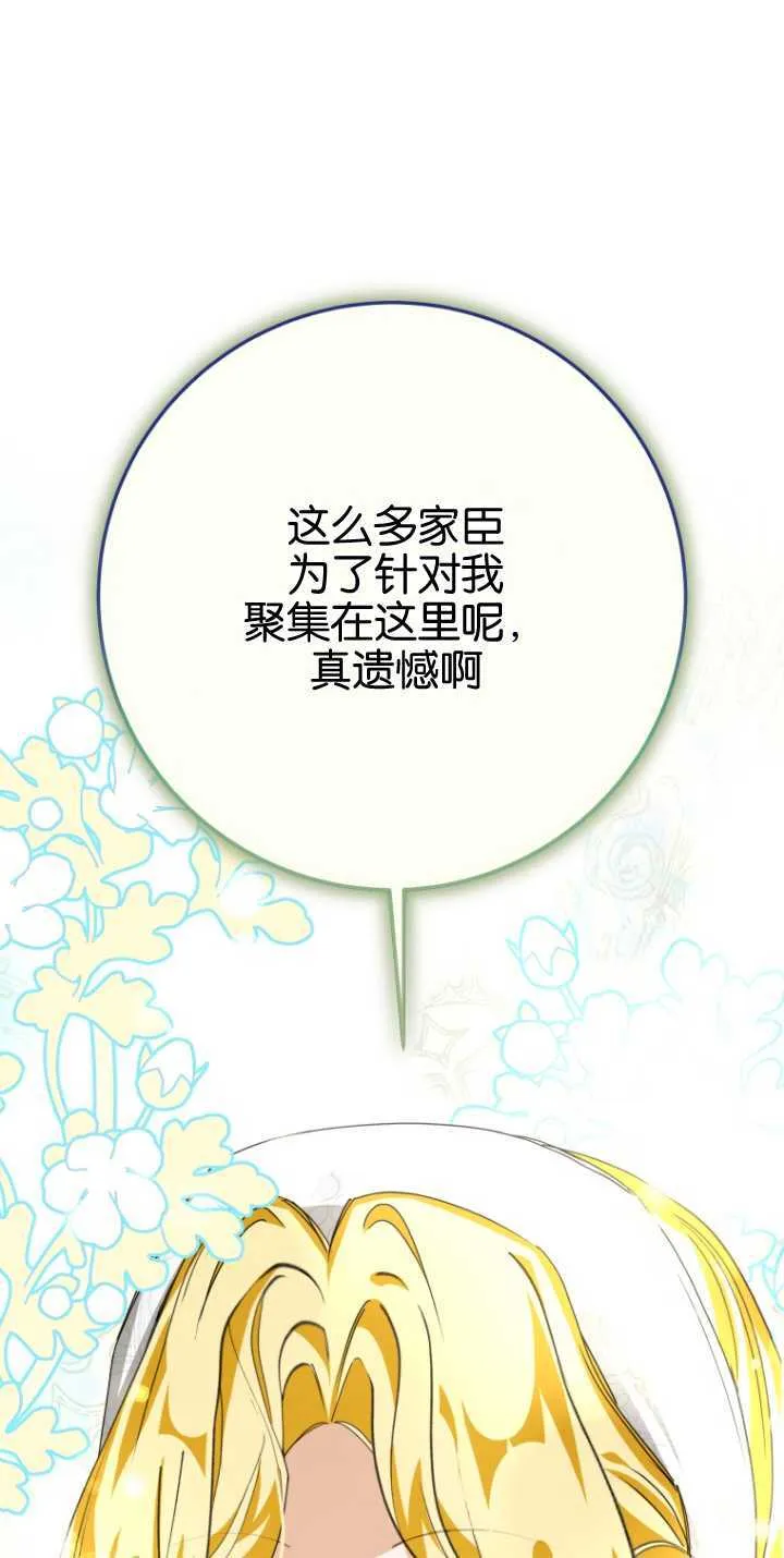 第14话 第12页