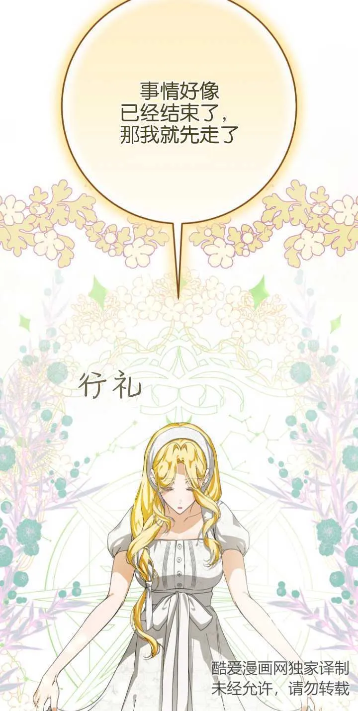 第14话 第19页
