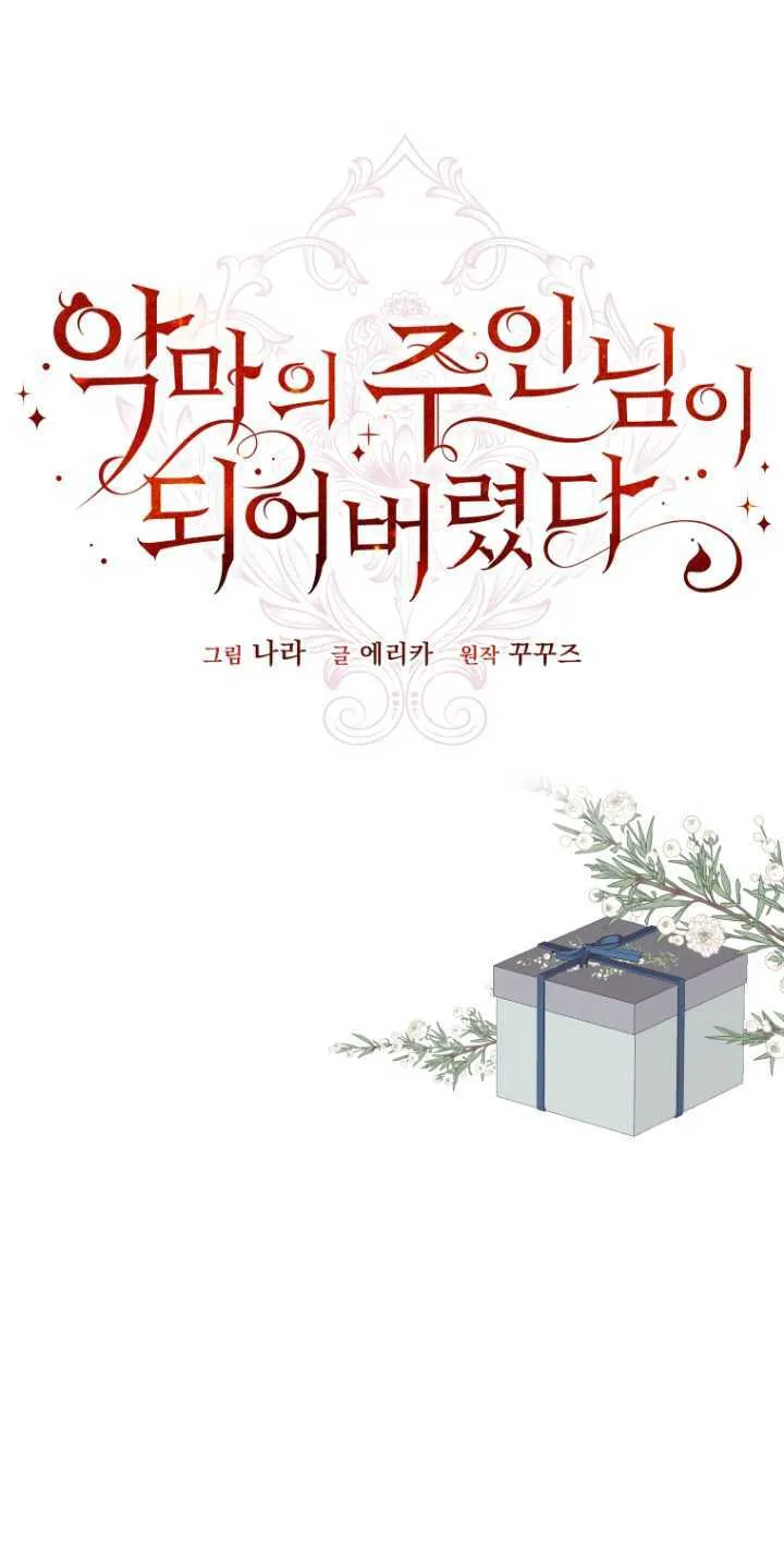 第14话 第21页
