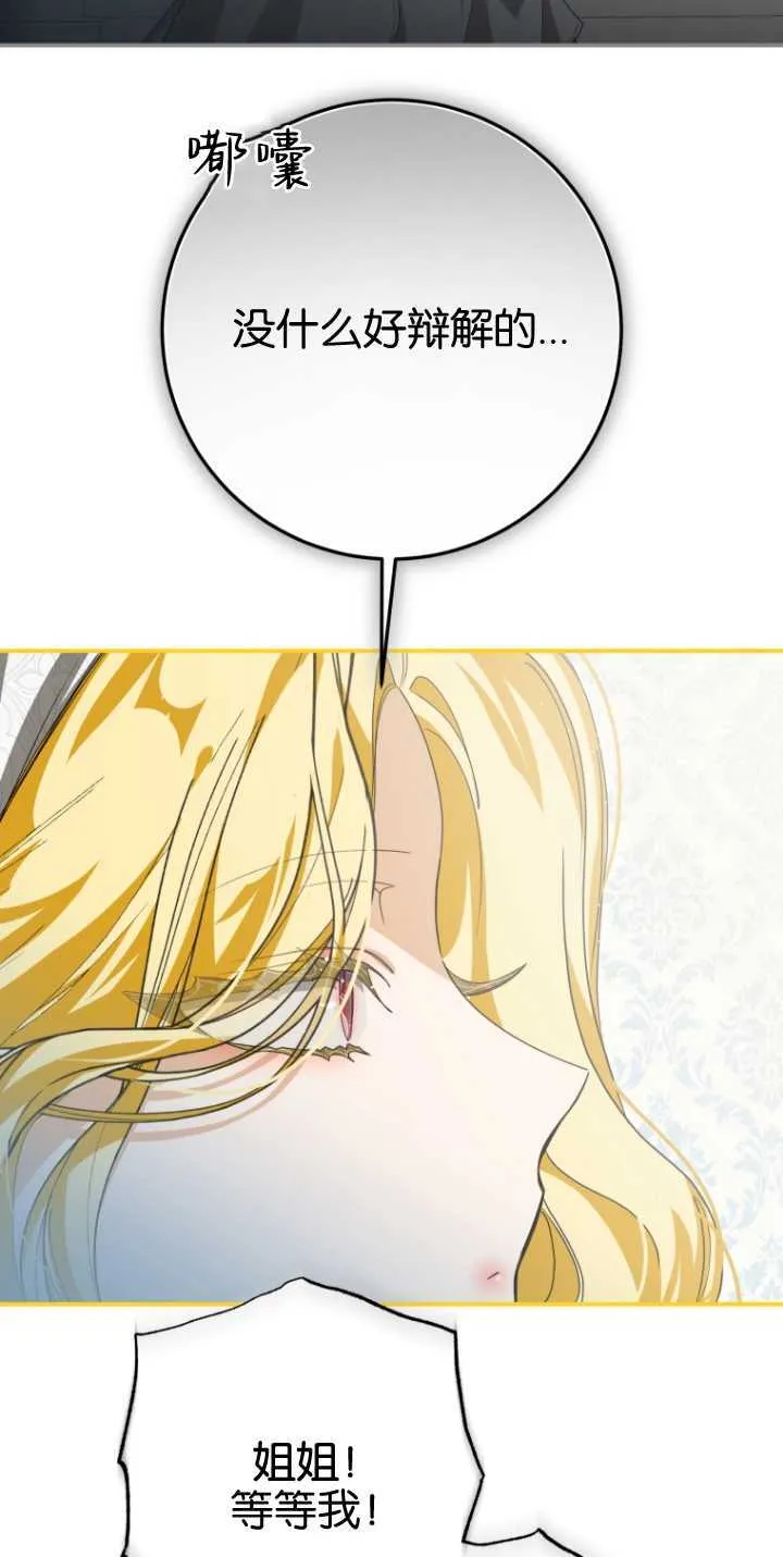 第14话 第23页