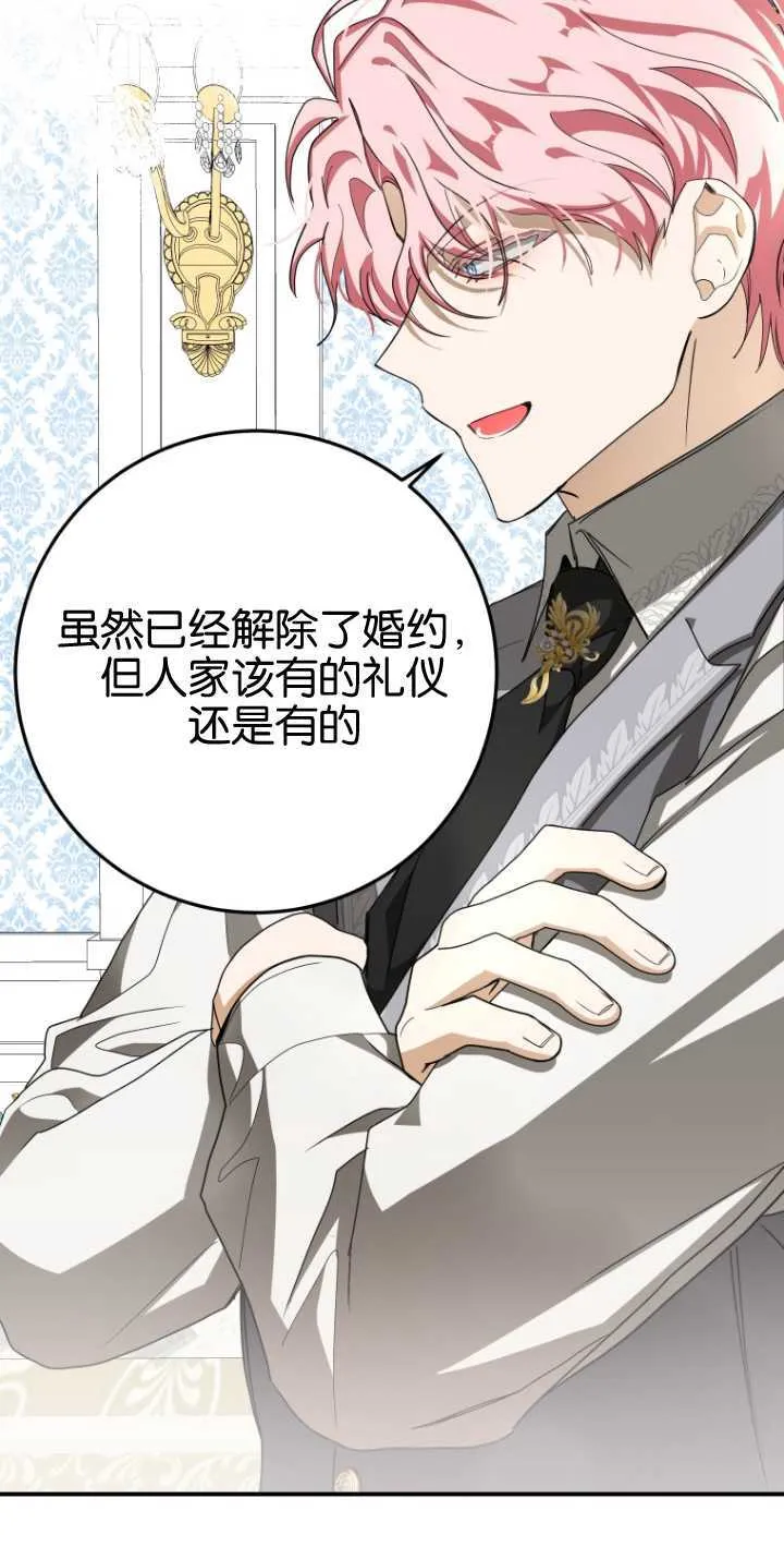 第14话 第28页