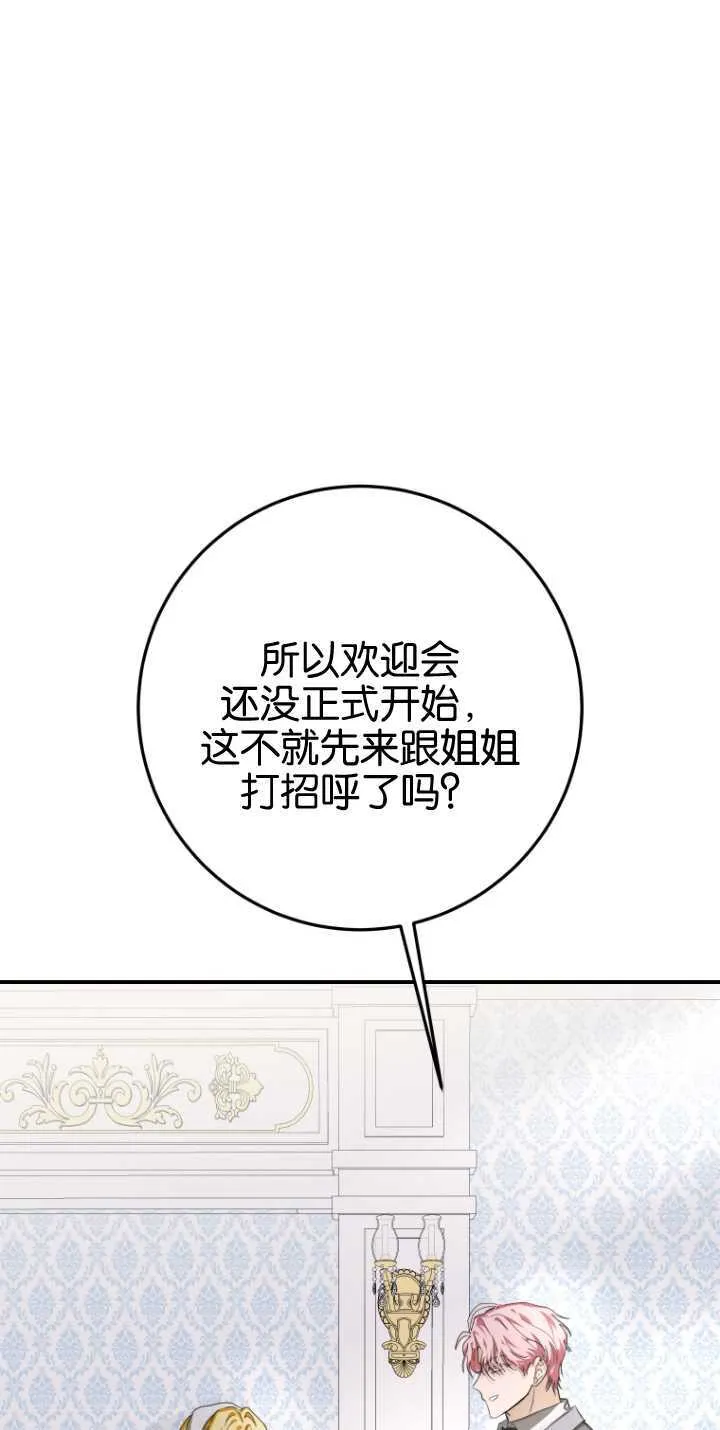 第14话 第29页