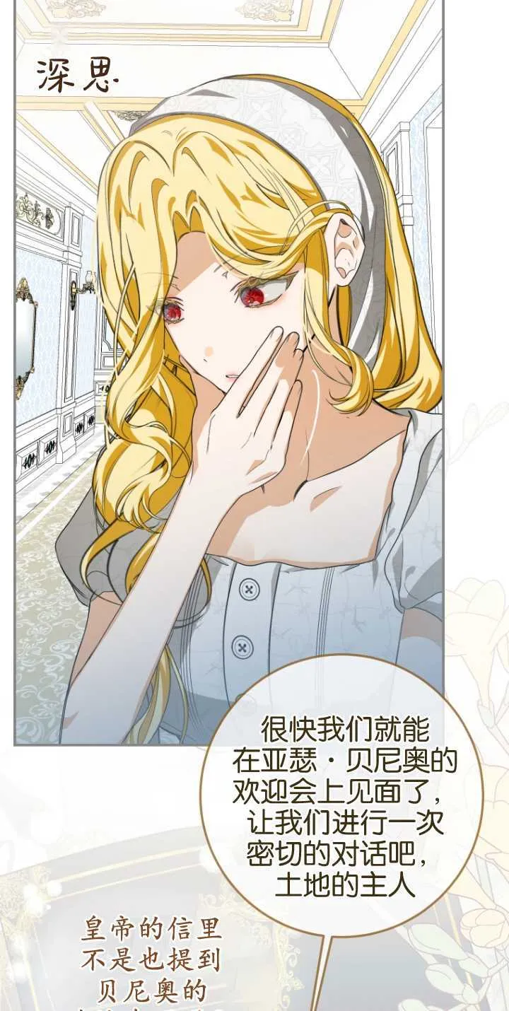 第14话 第31页