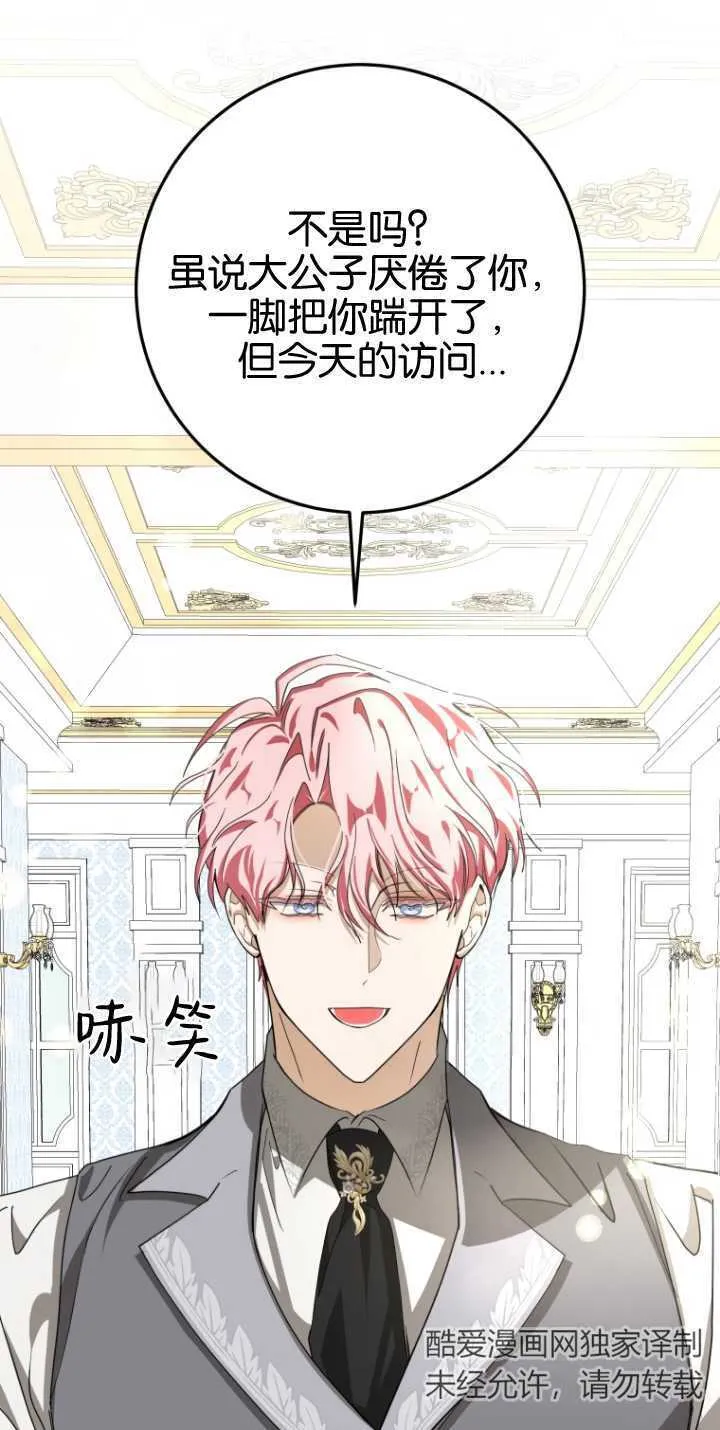 第14话 第33页
