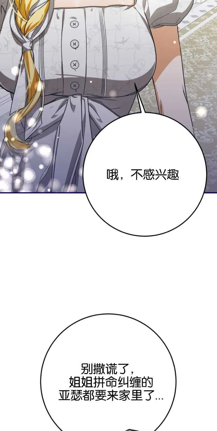 第14话 第36页