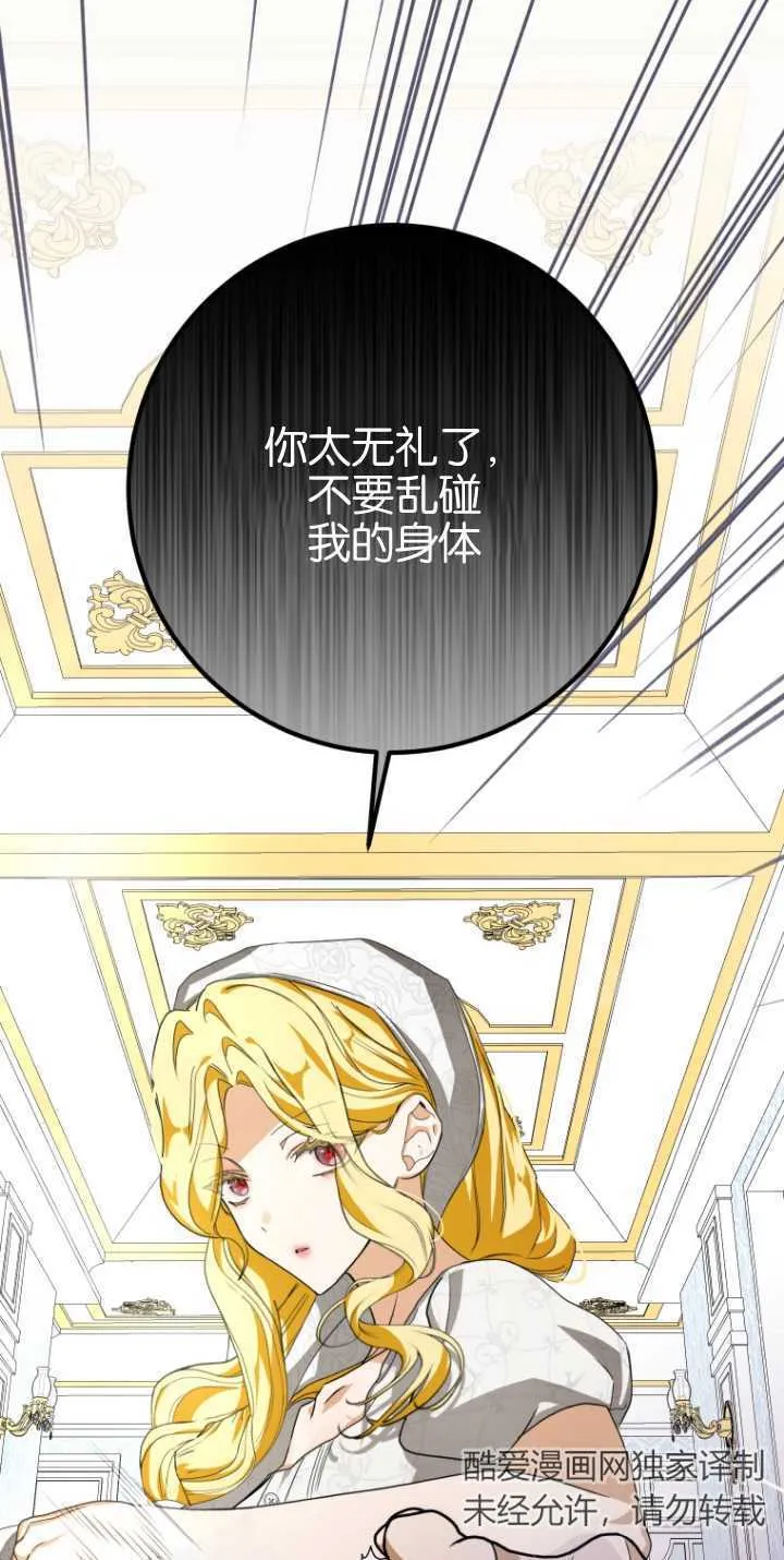 第14话 第38页