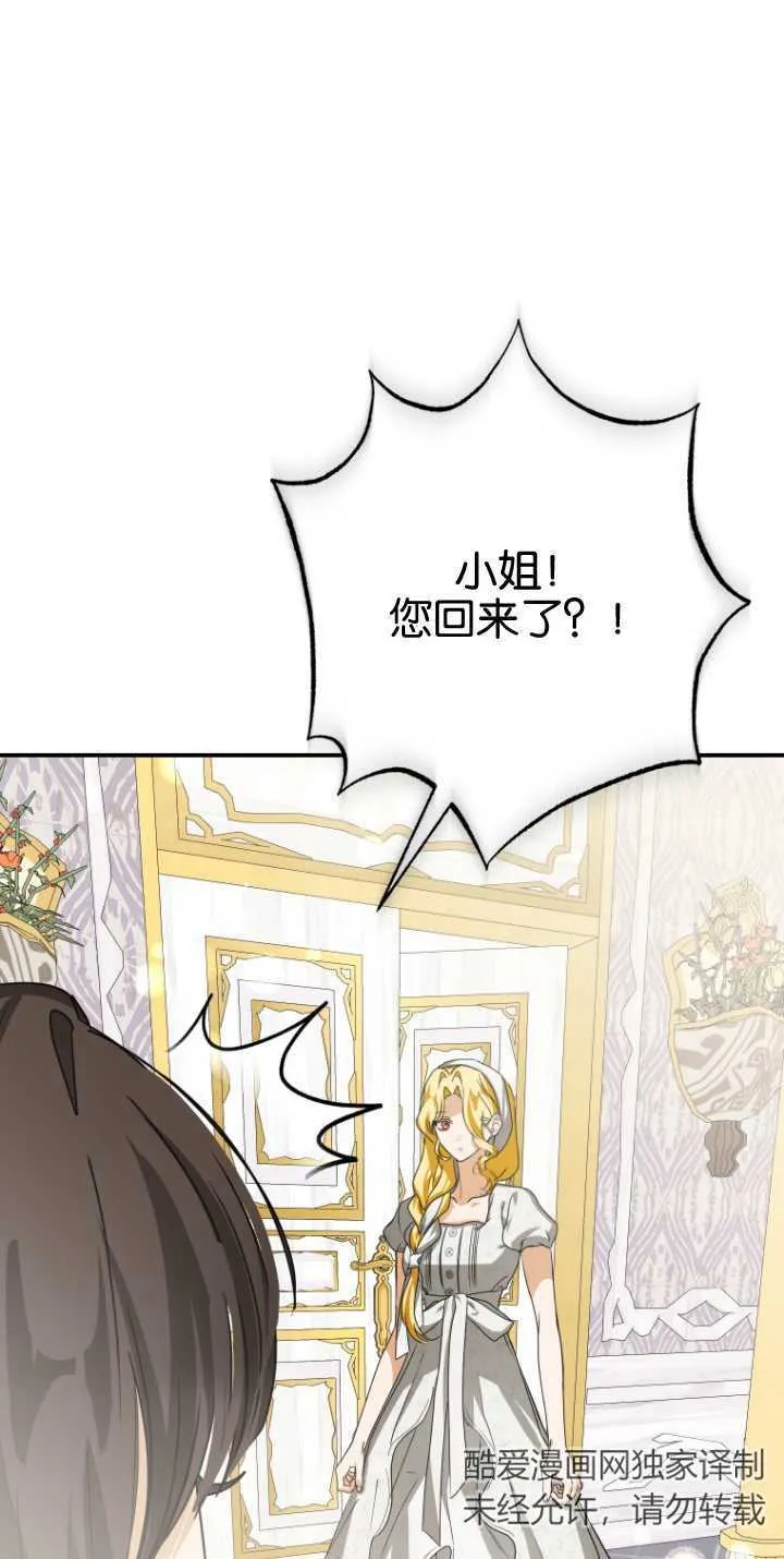 第14话 第43页