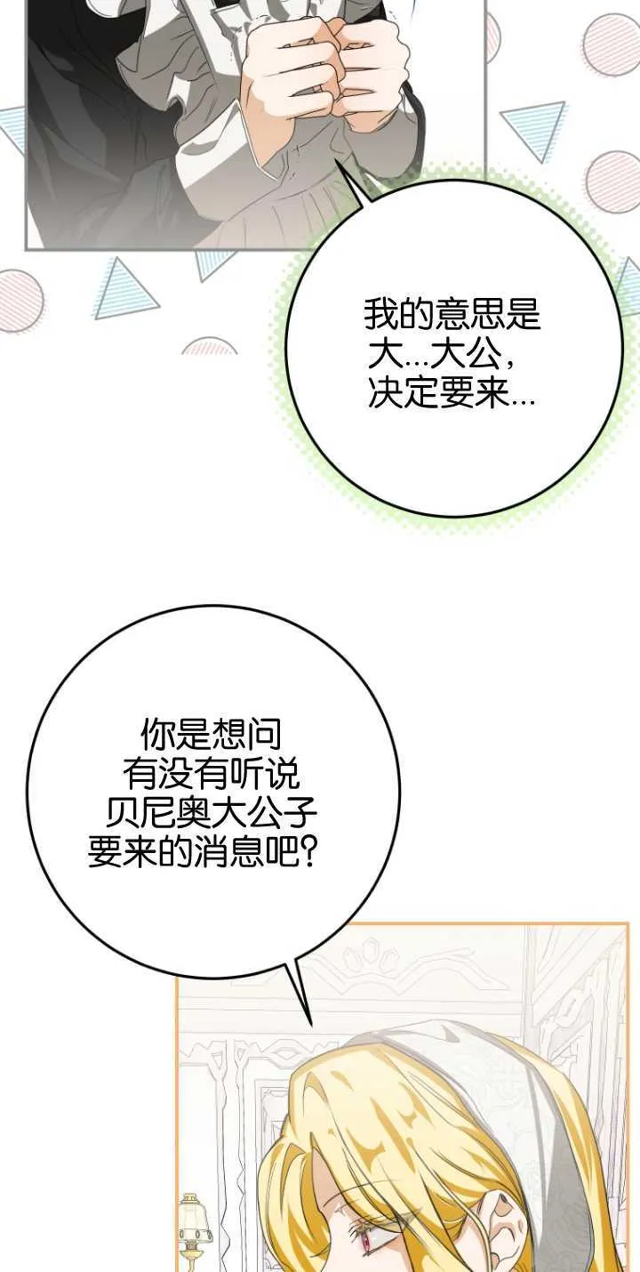 第14话 第45页