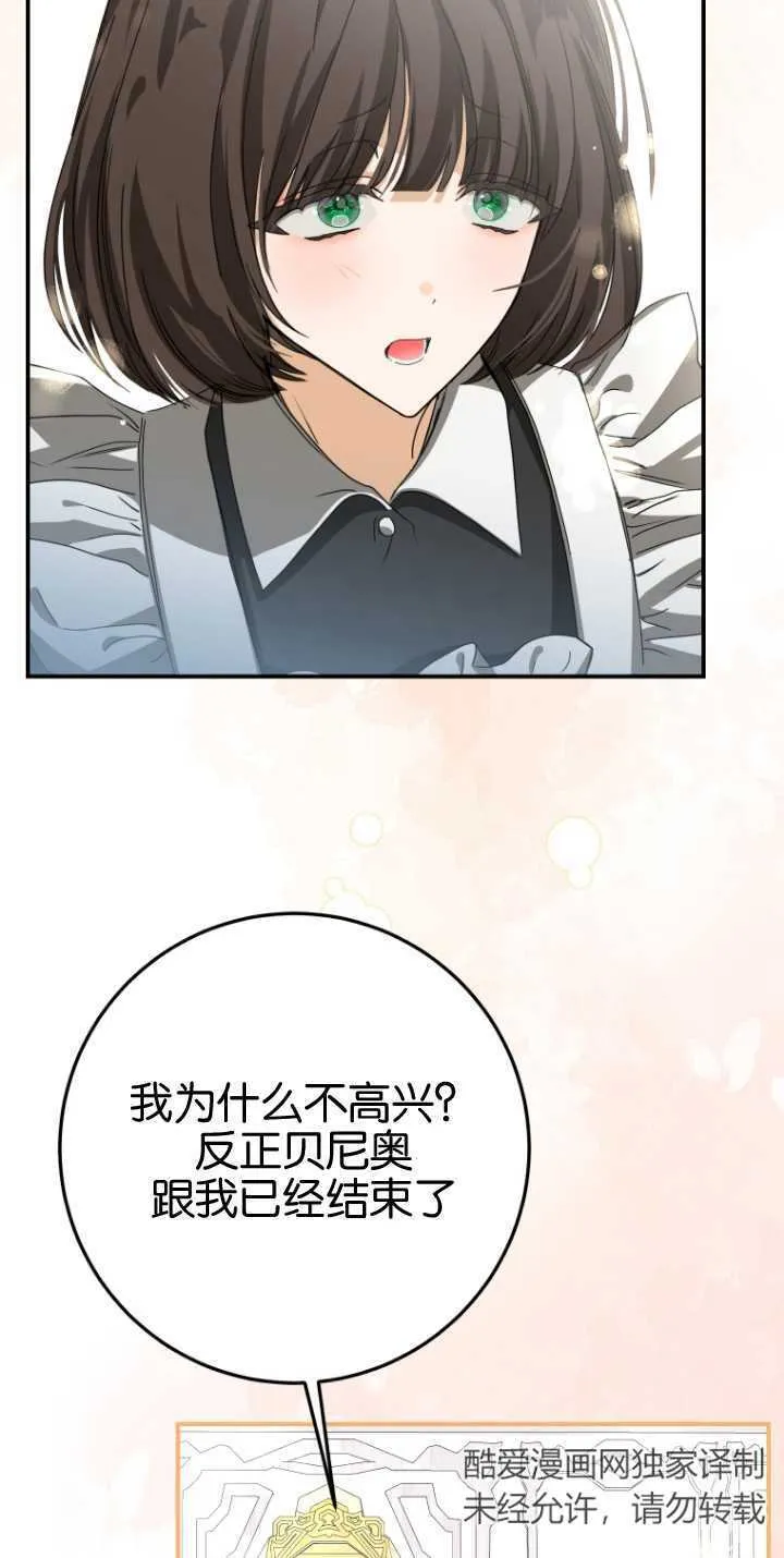 第14话 第47页