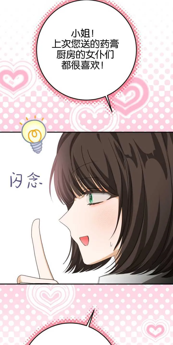 第14话 第62页