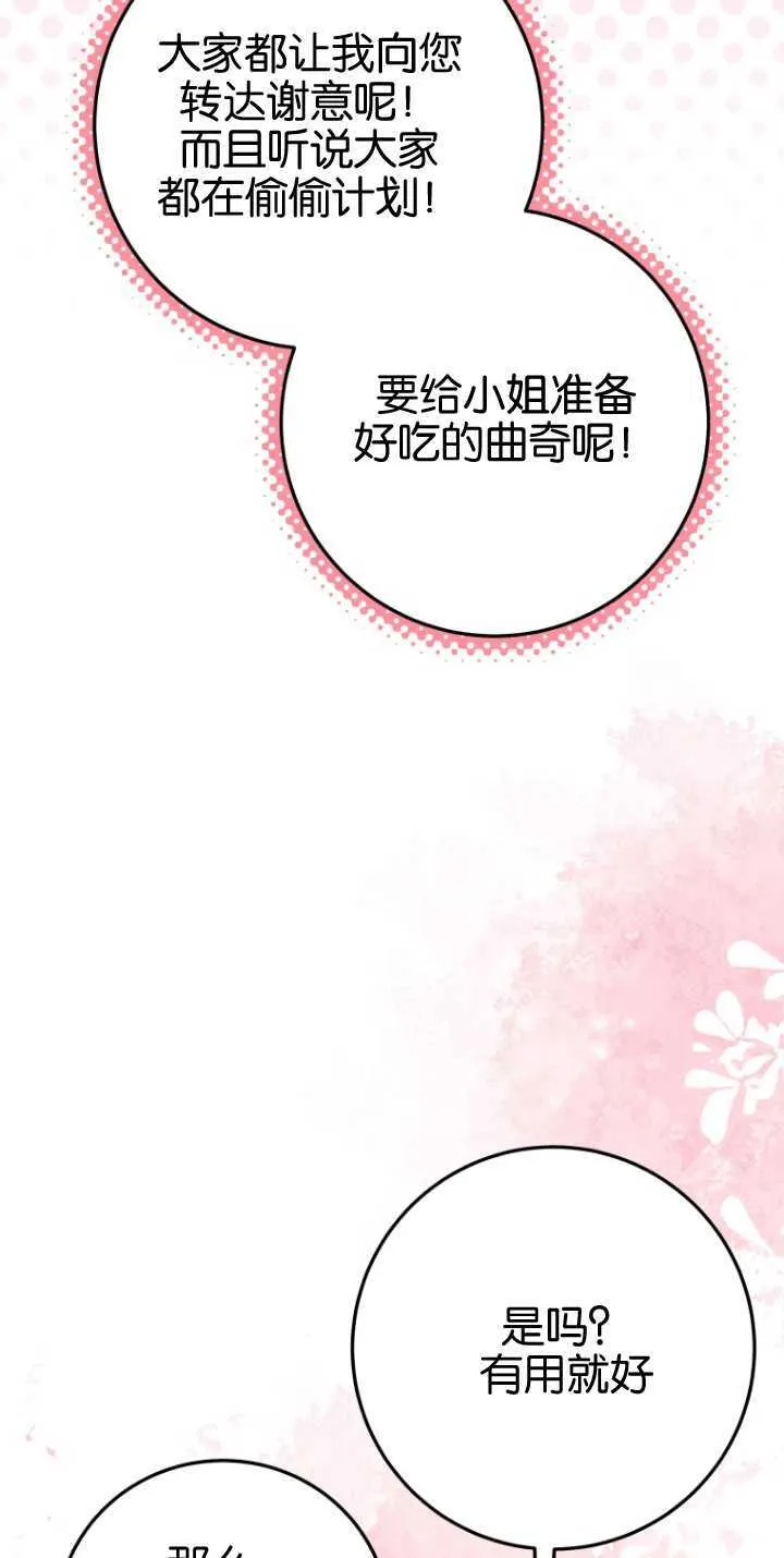 第14话 第63页