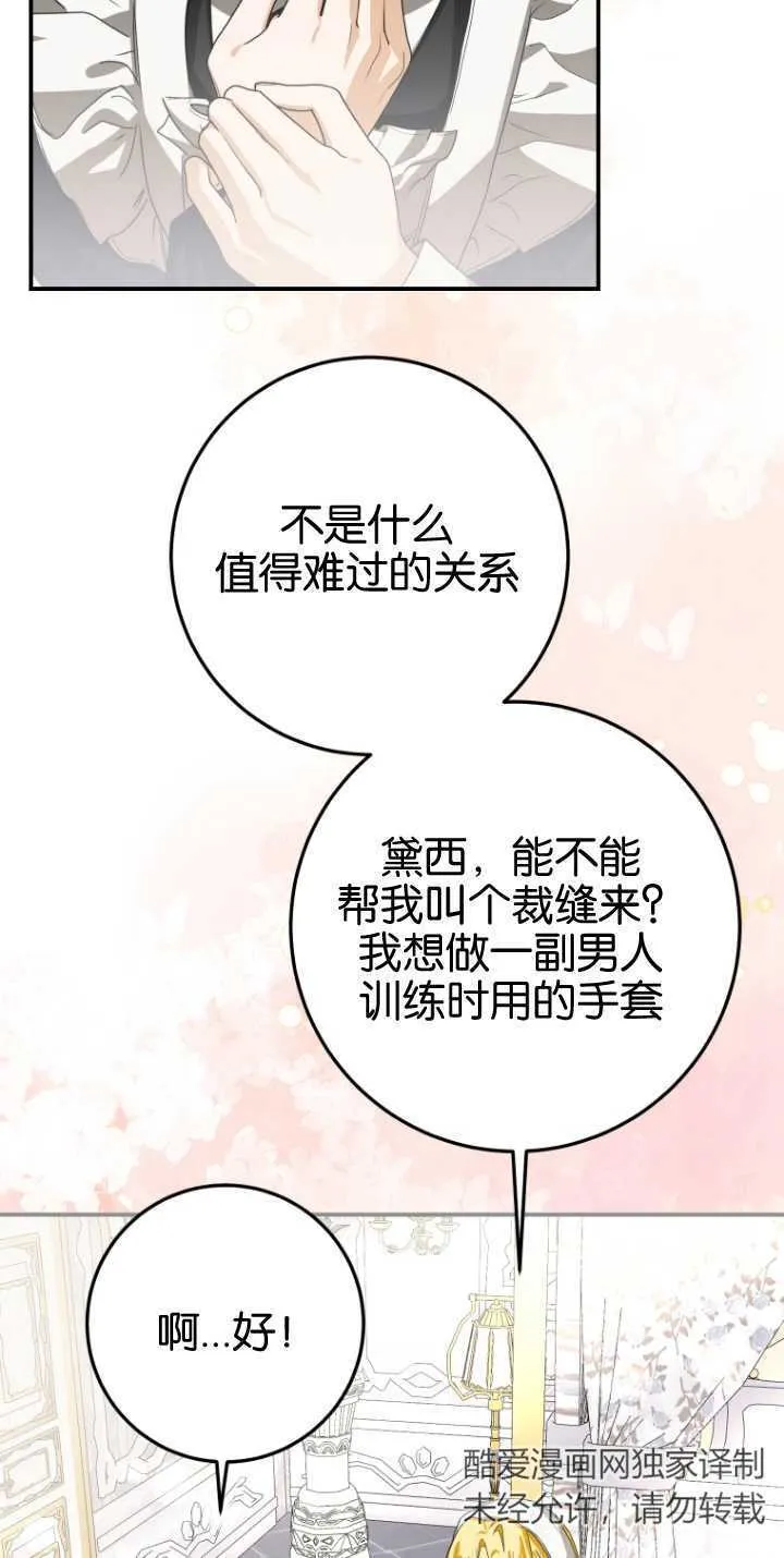 第14话 第67页