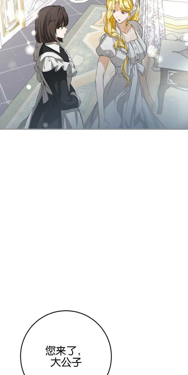 第14话 第68页
