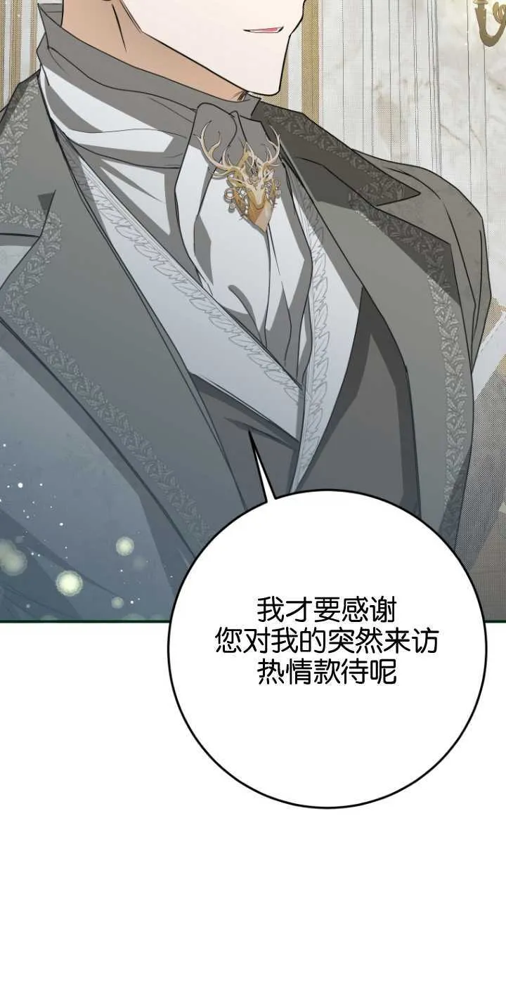 第14话 第71页