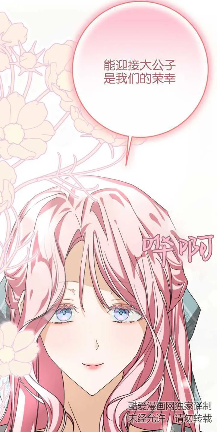 第14话 第73页