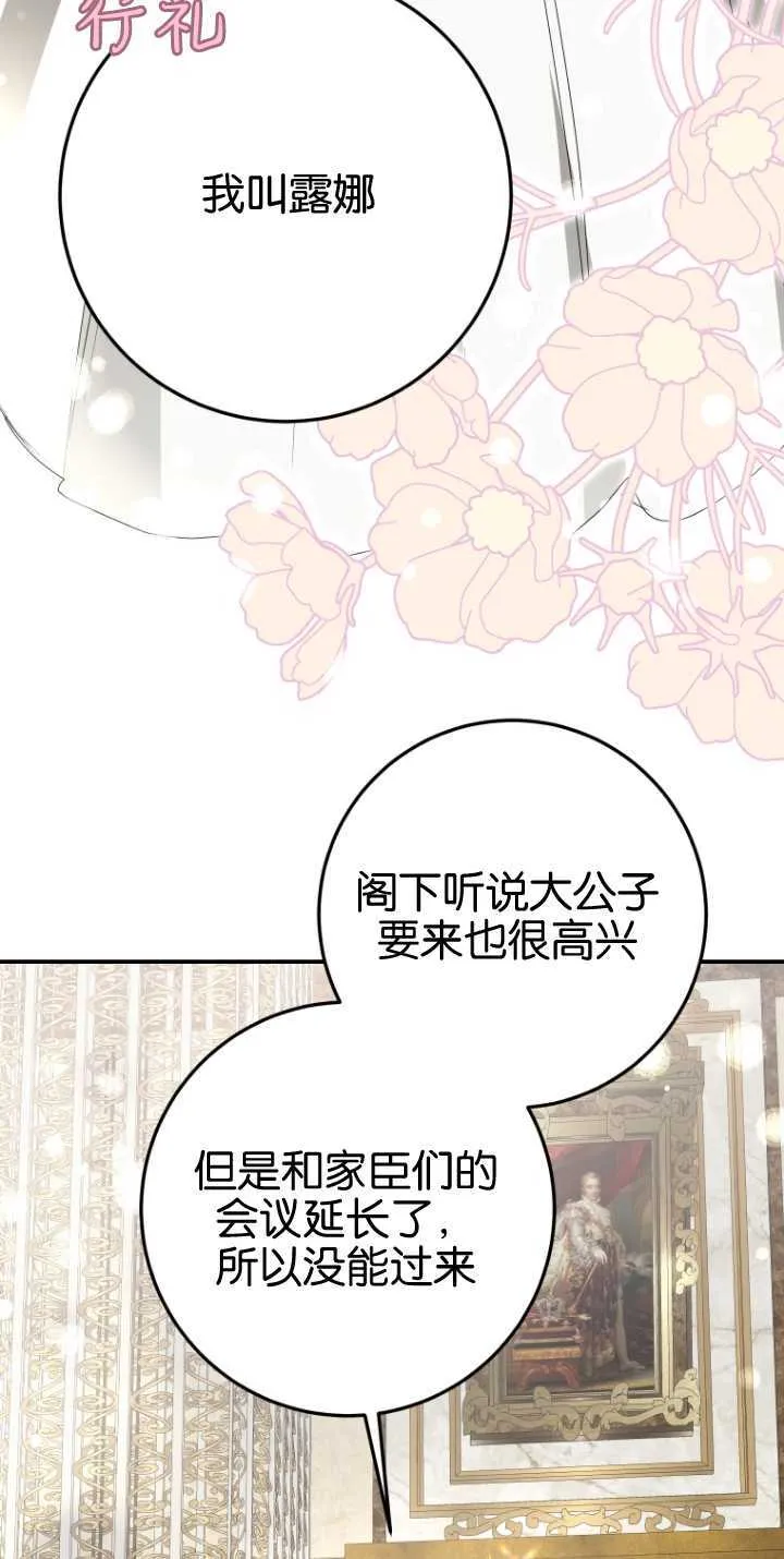第14话 第75页