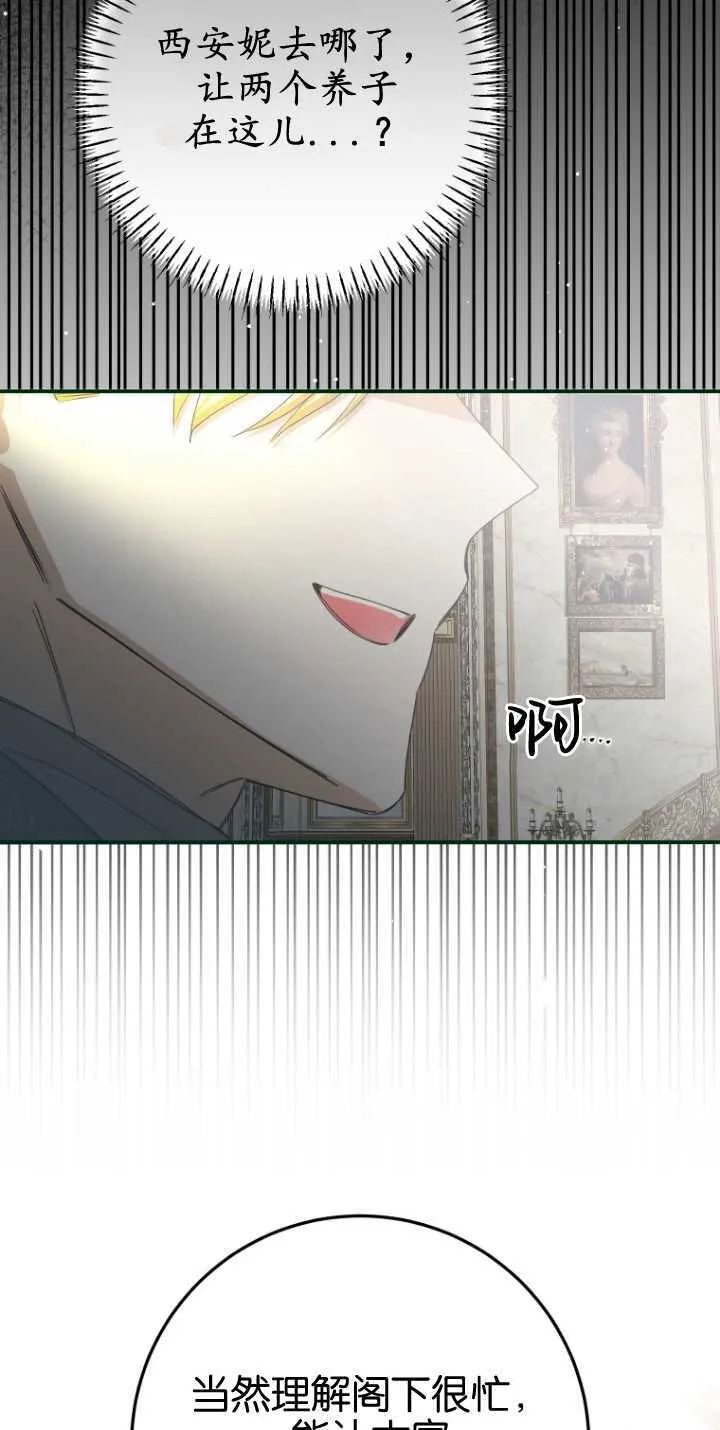 第14话 第77页