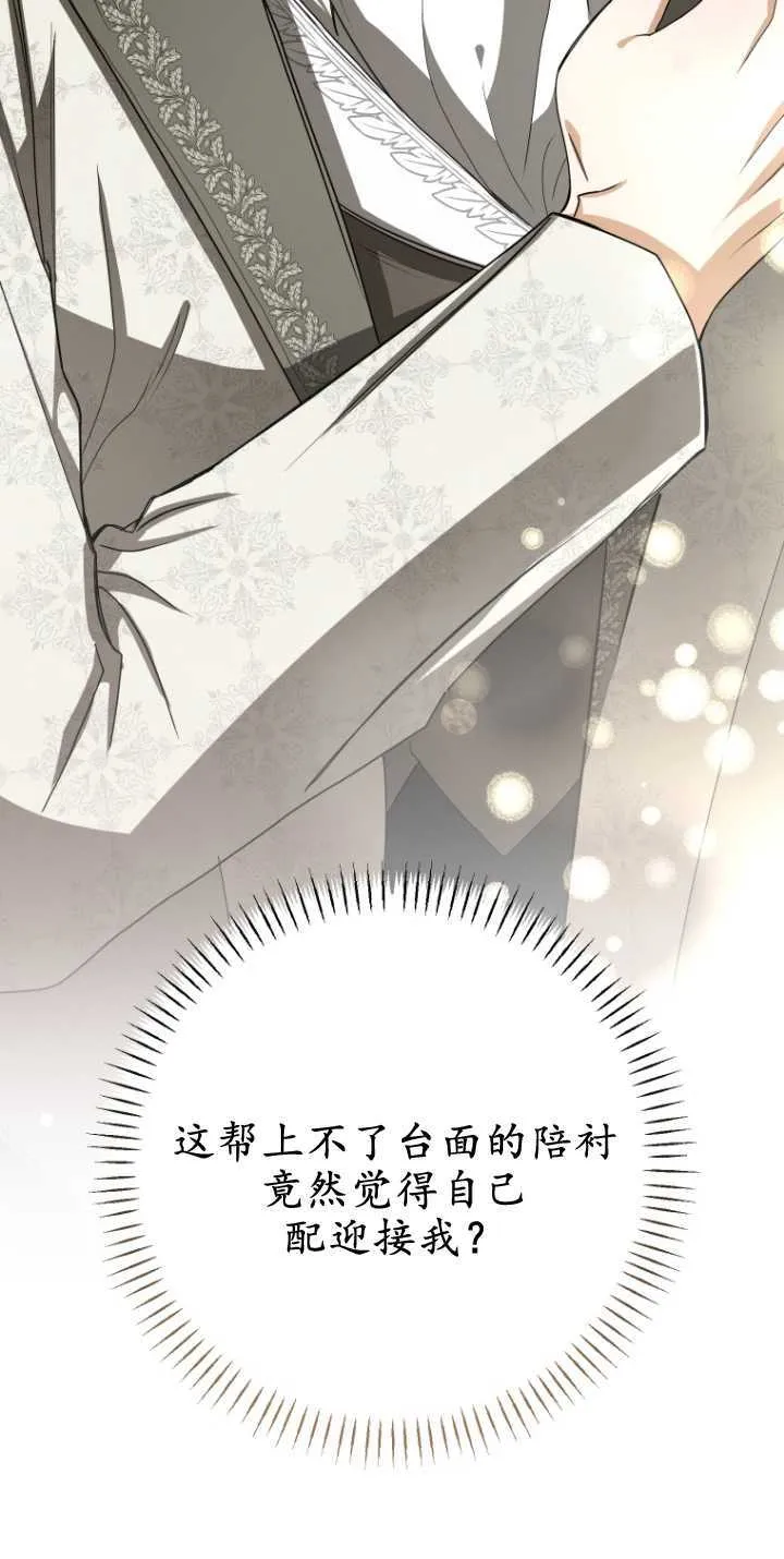 第14话 第79页