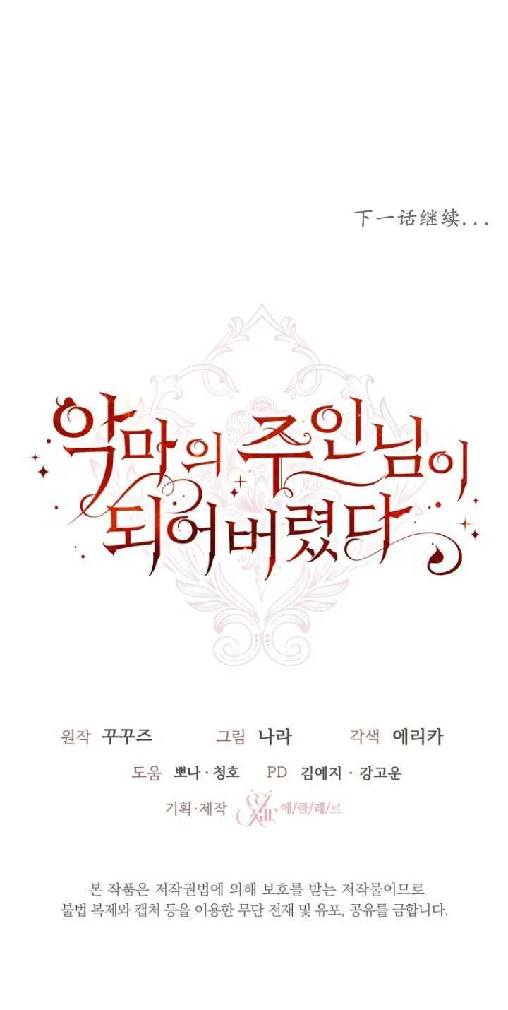 第14话 第90页
