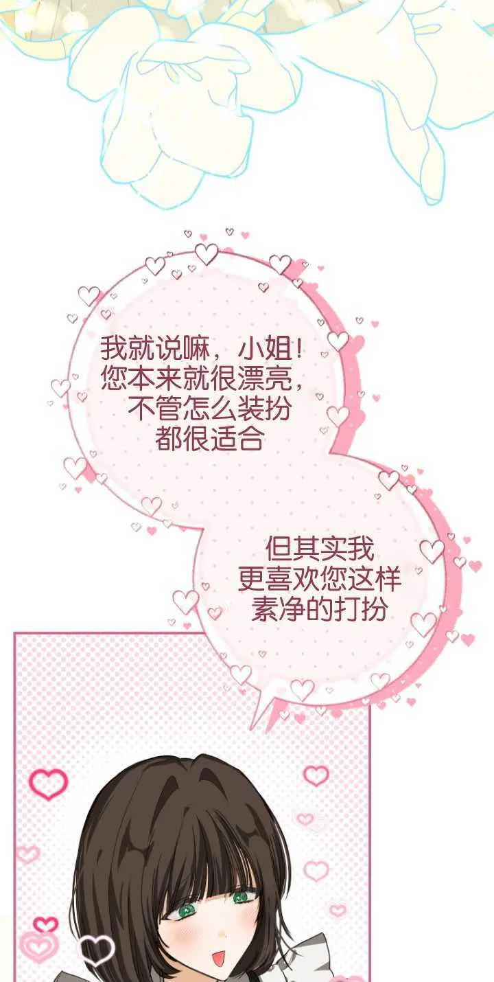 第15话 第3页