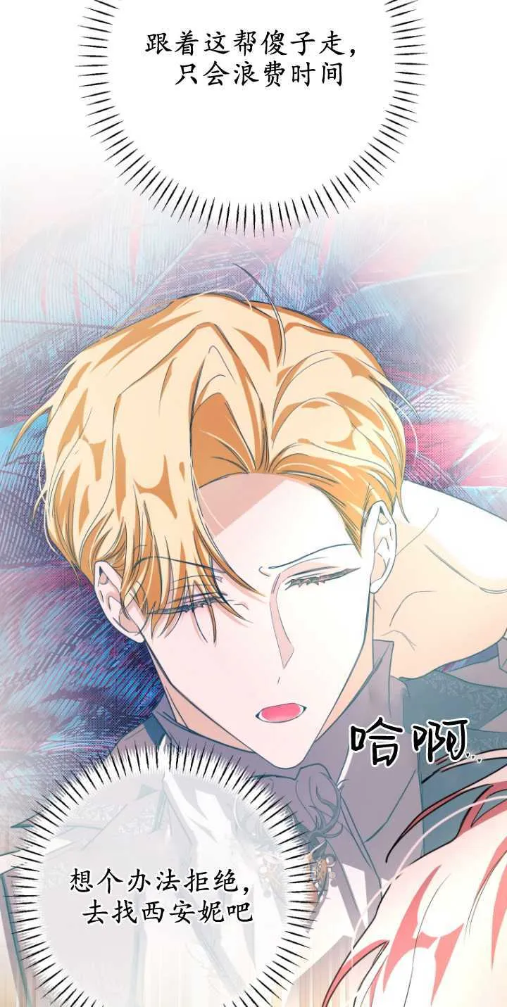 第15话 第9页