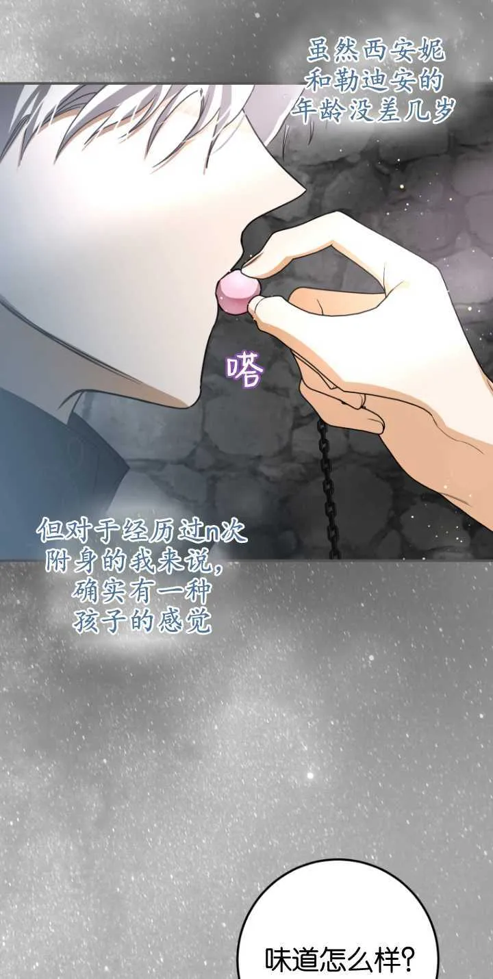 第15话 第36页
