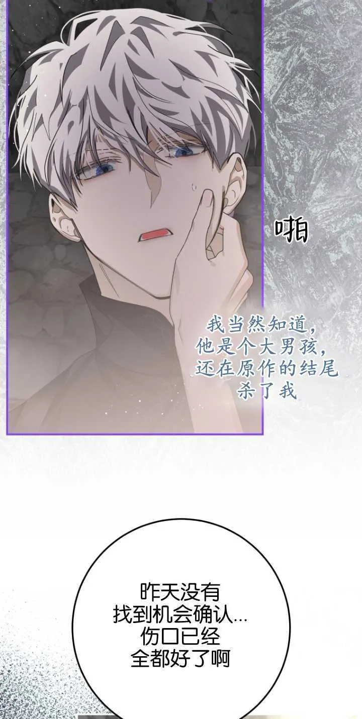 第15话 第38页