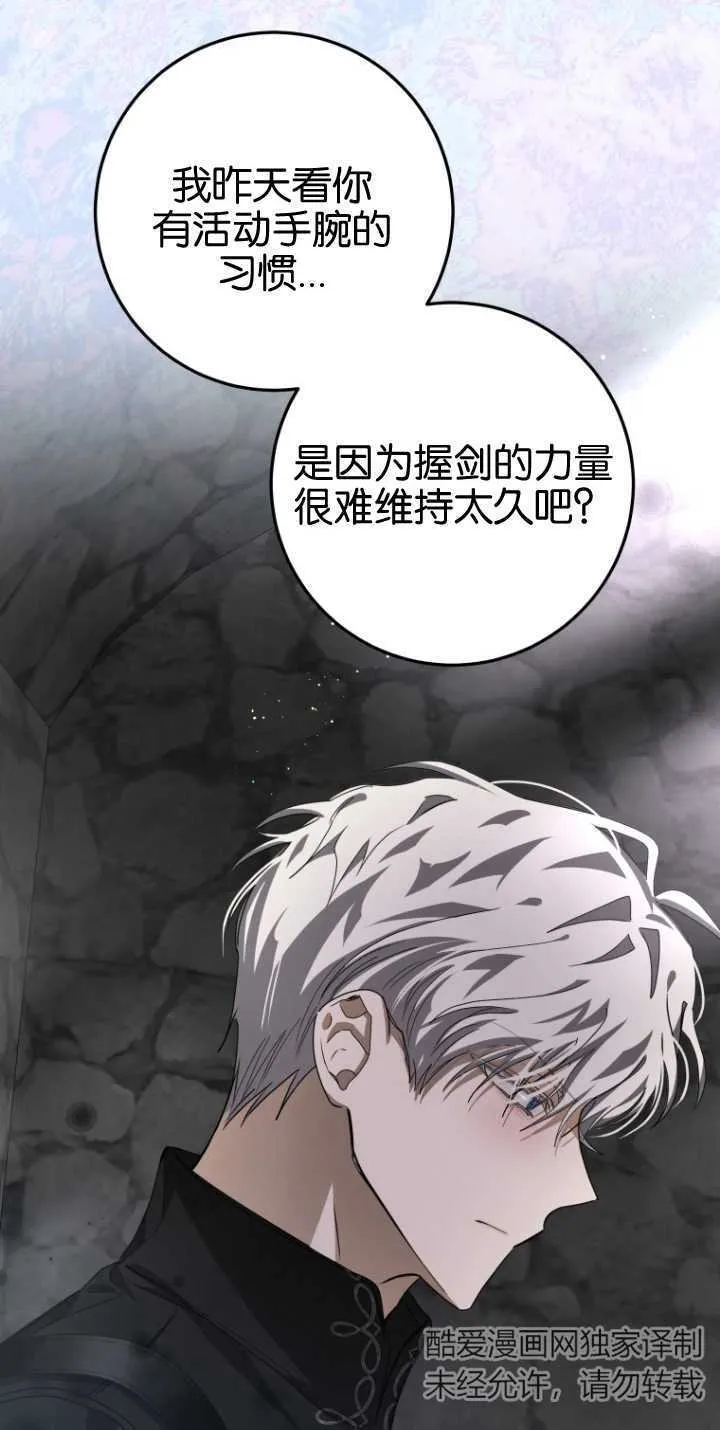 第15话 第53页
