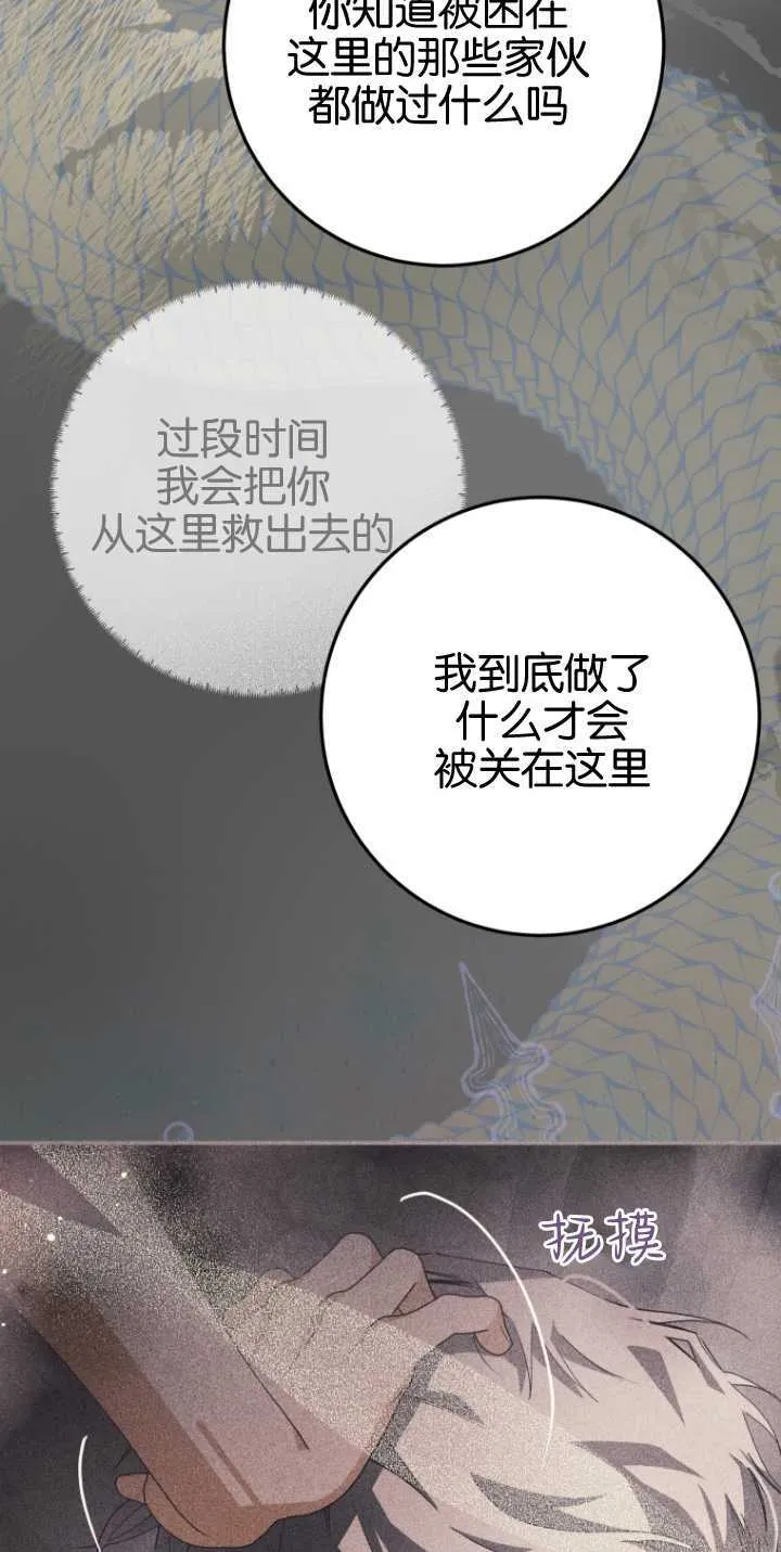 第15话 第71页