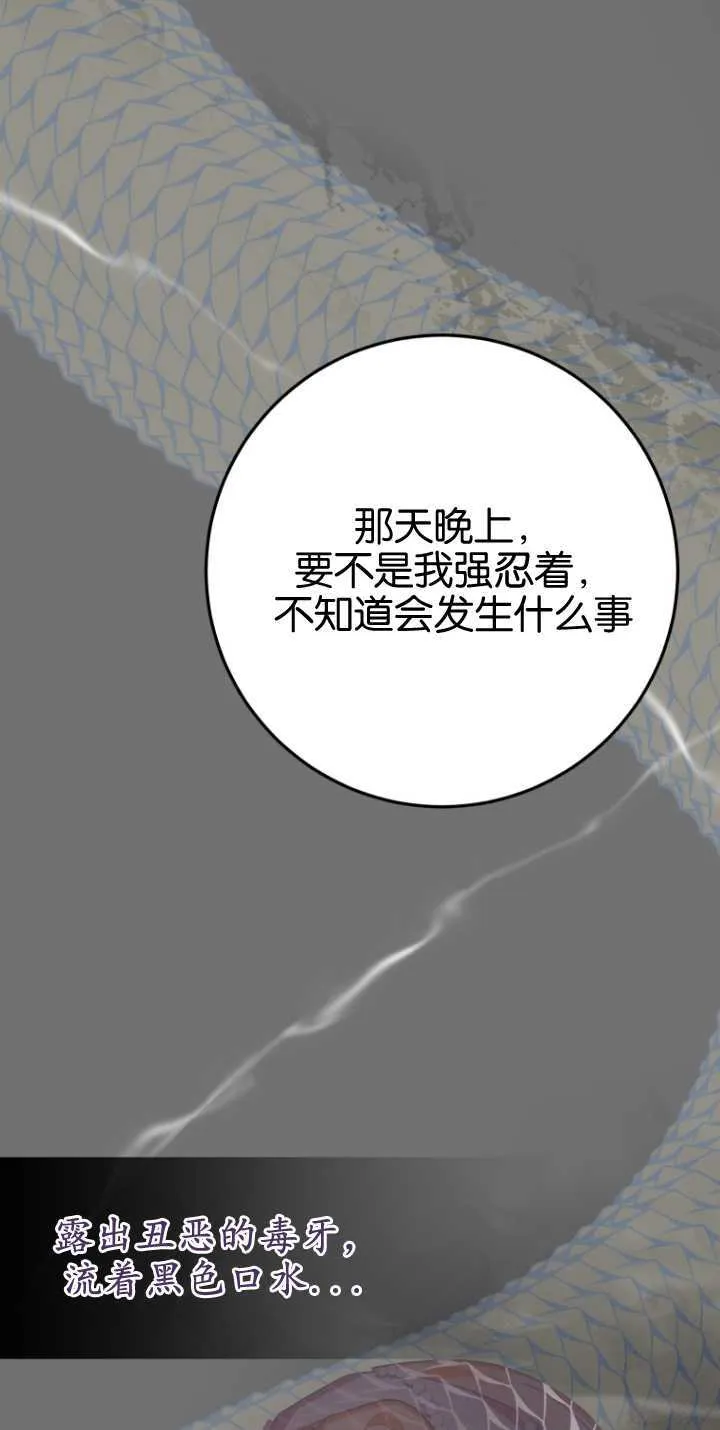 第15话 第73页