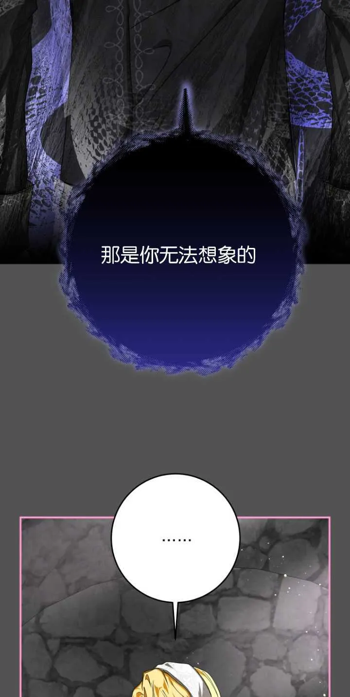 第16话 第2页
