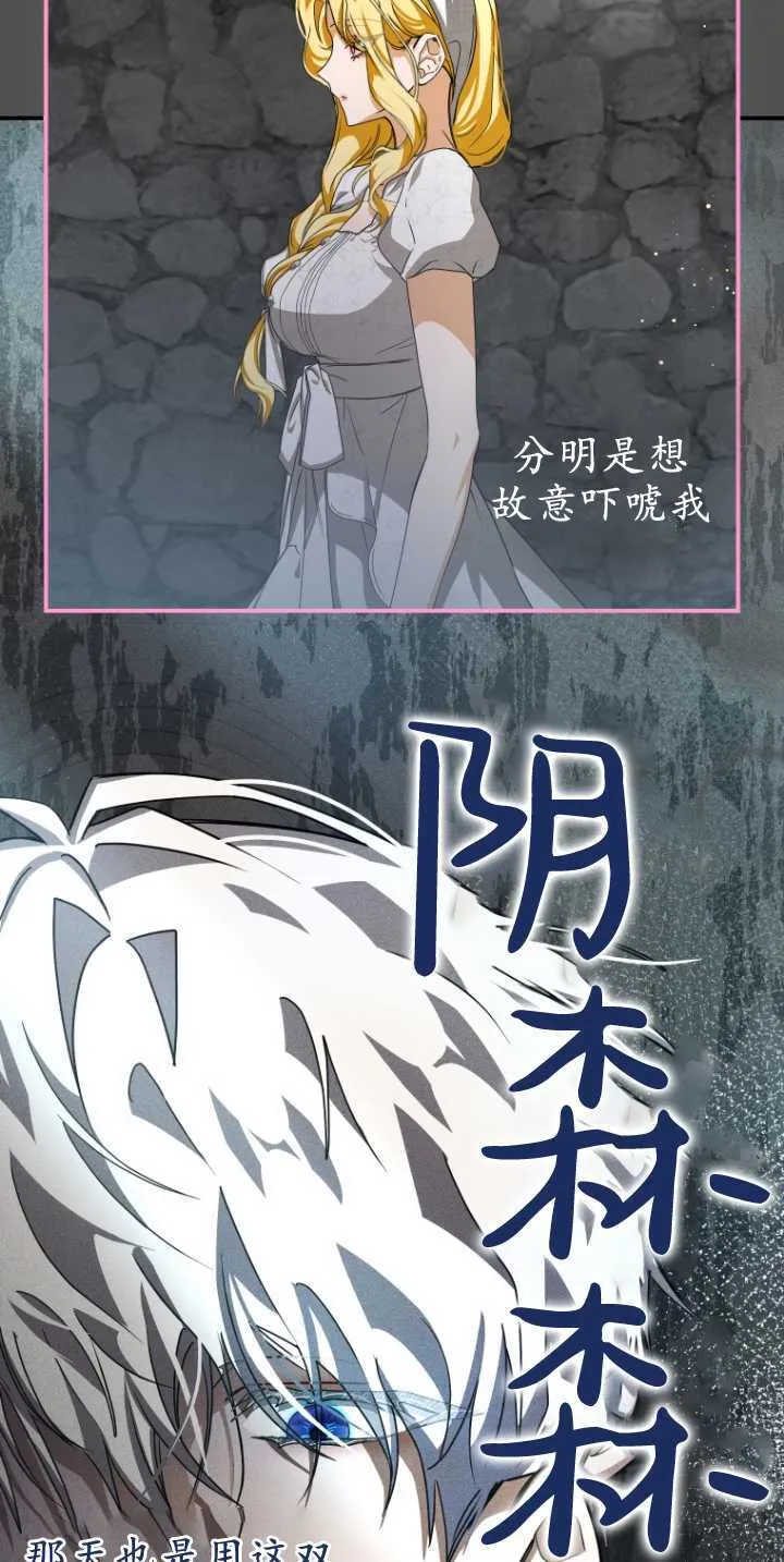 第16话 第3页
