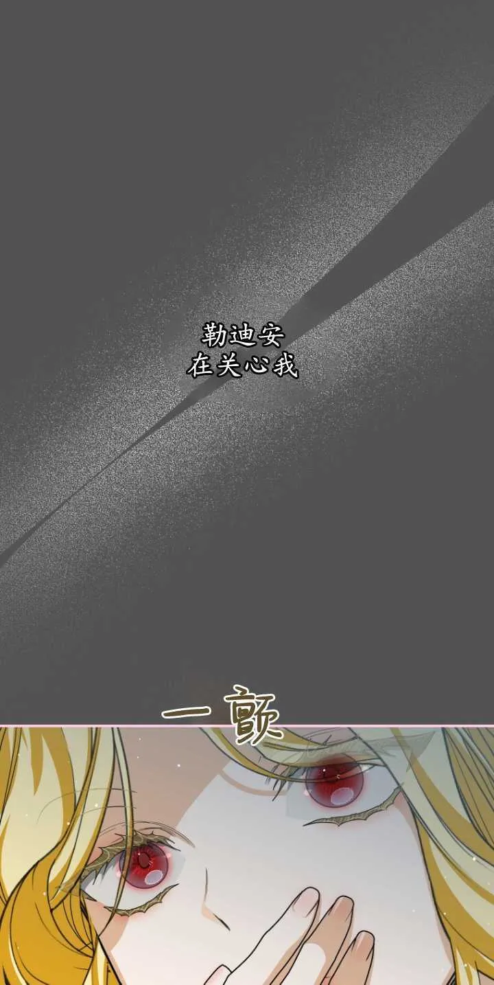 第16话 第7页