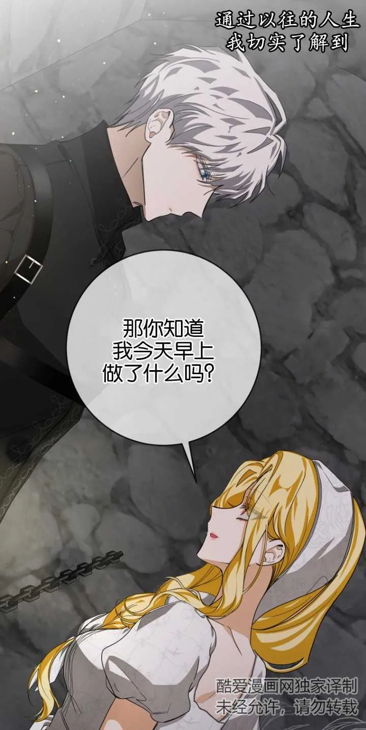 第16话 第10页