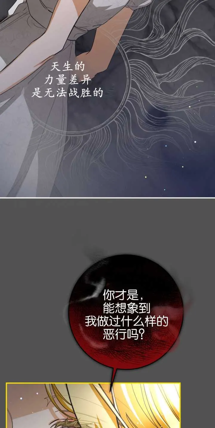 第16话 第11页