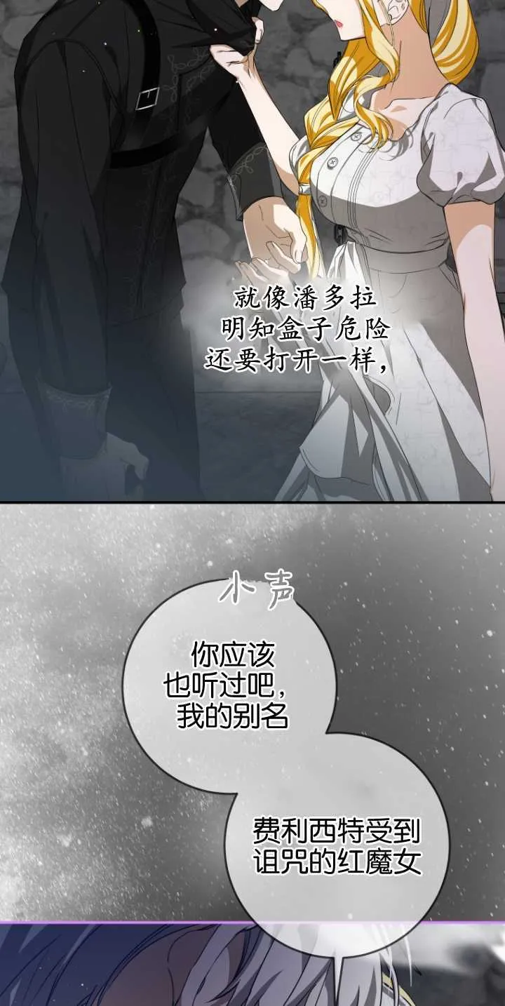 第16话 第14页