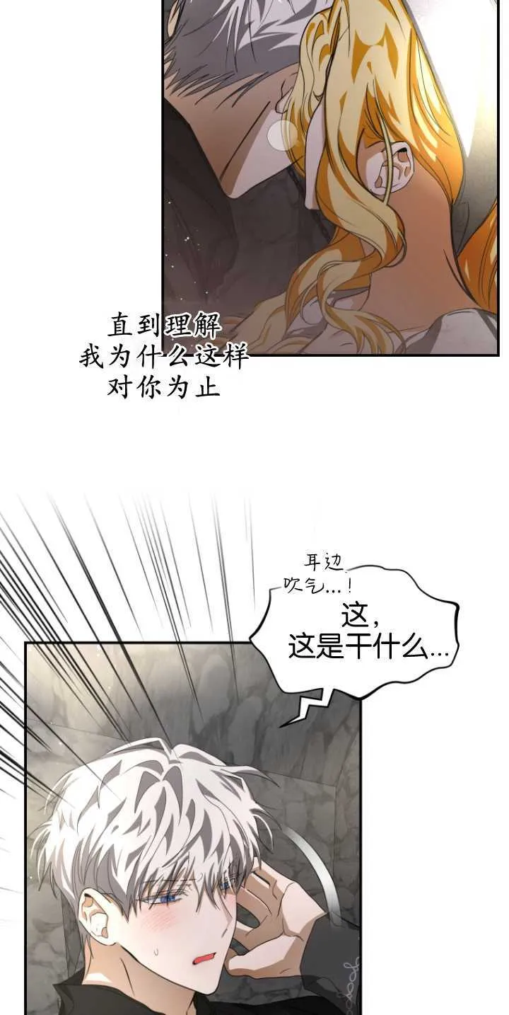 第16话 第16页