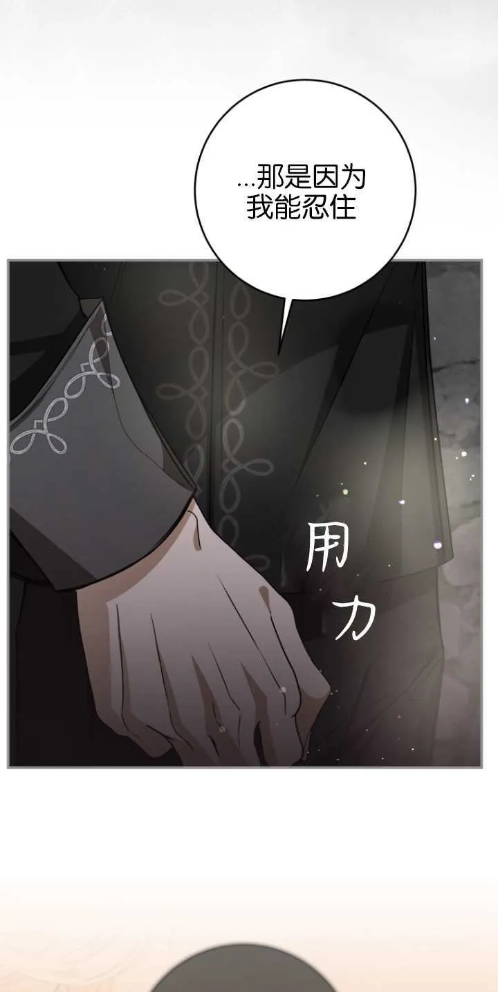 第16话 第21页