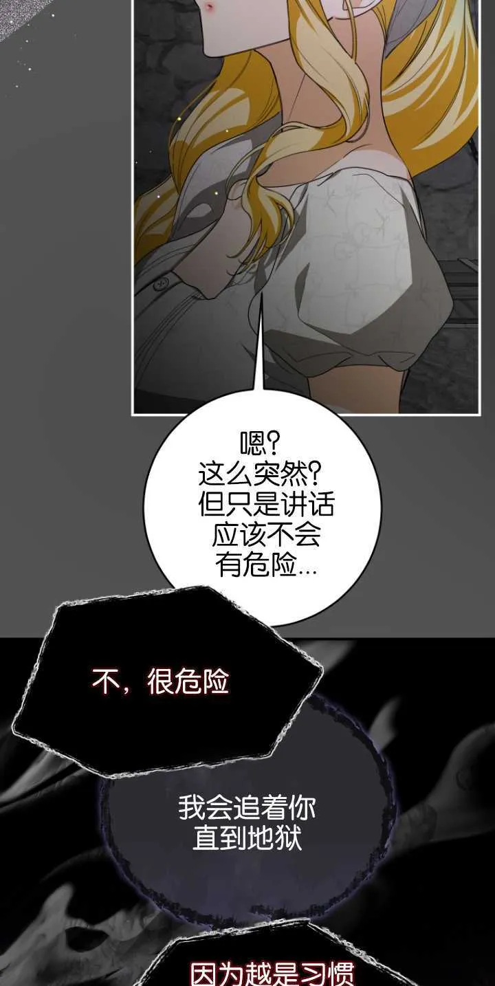 第16话 第24页