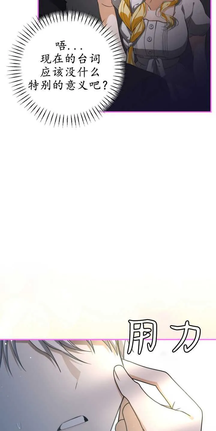 第16话 第28页