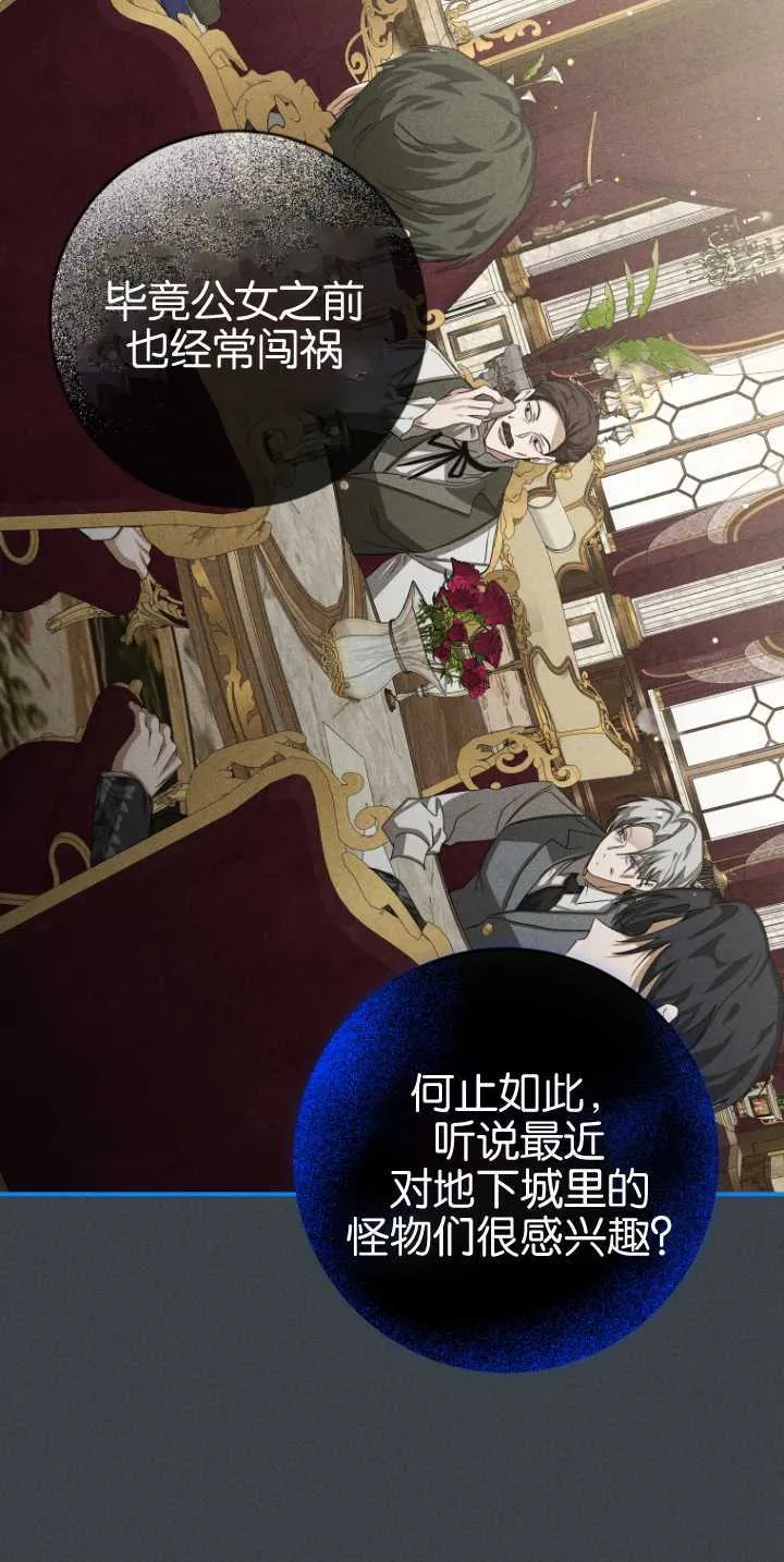 第16话 第42页