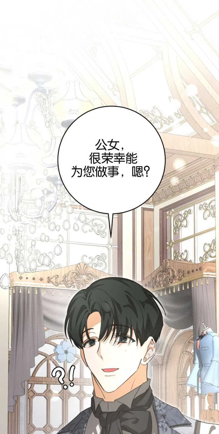第16话 第75页