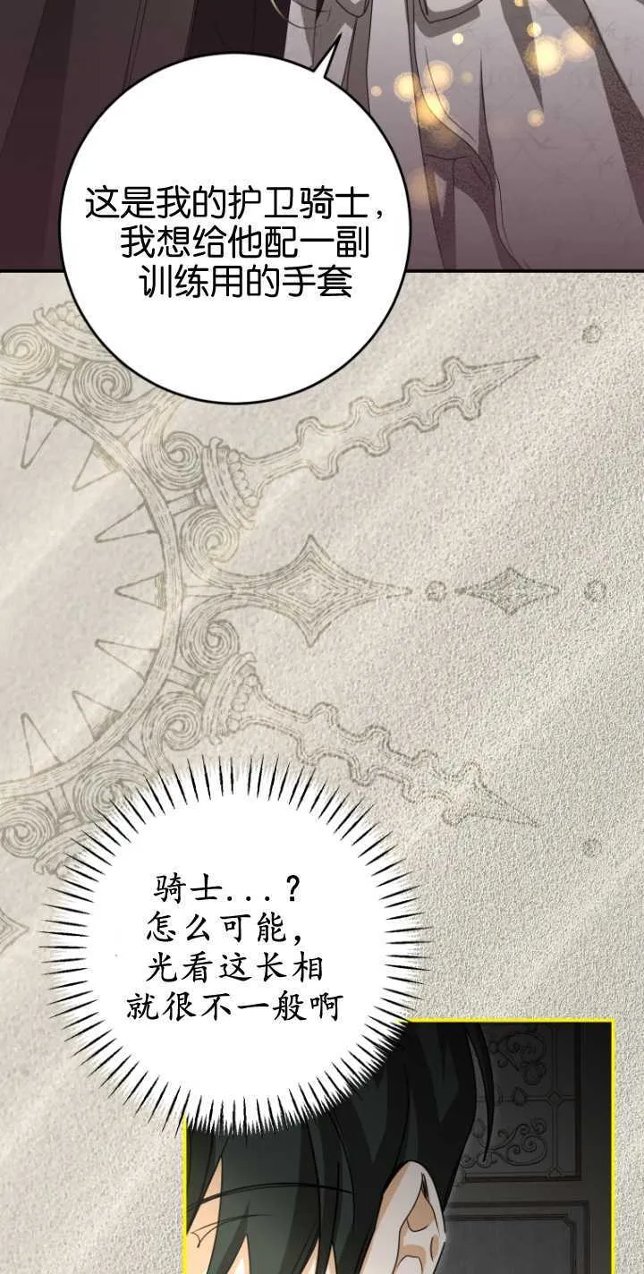 第17话 第4页