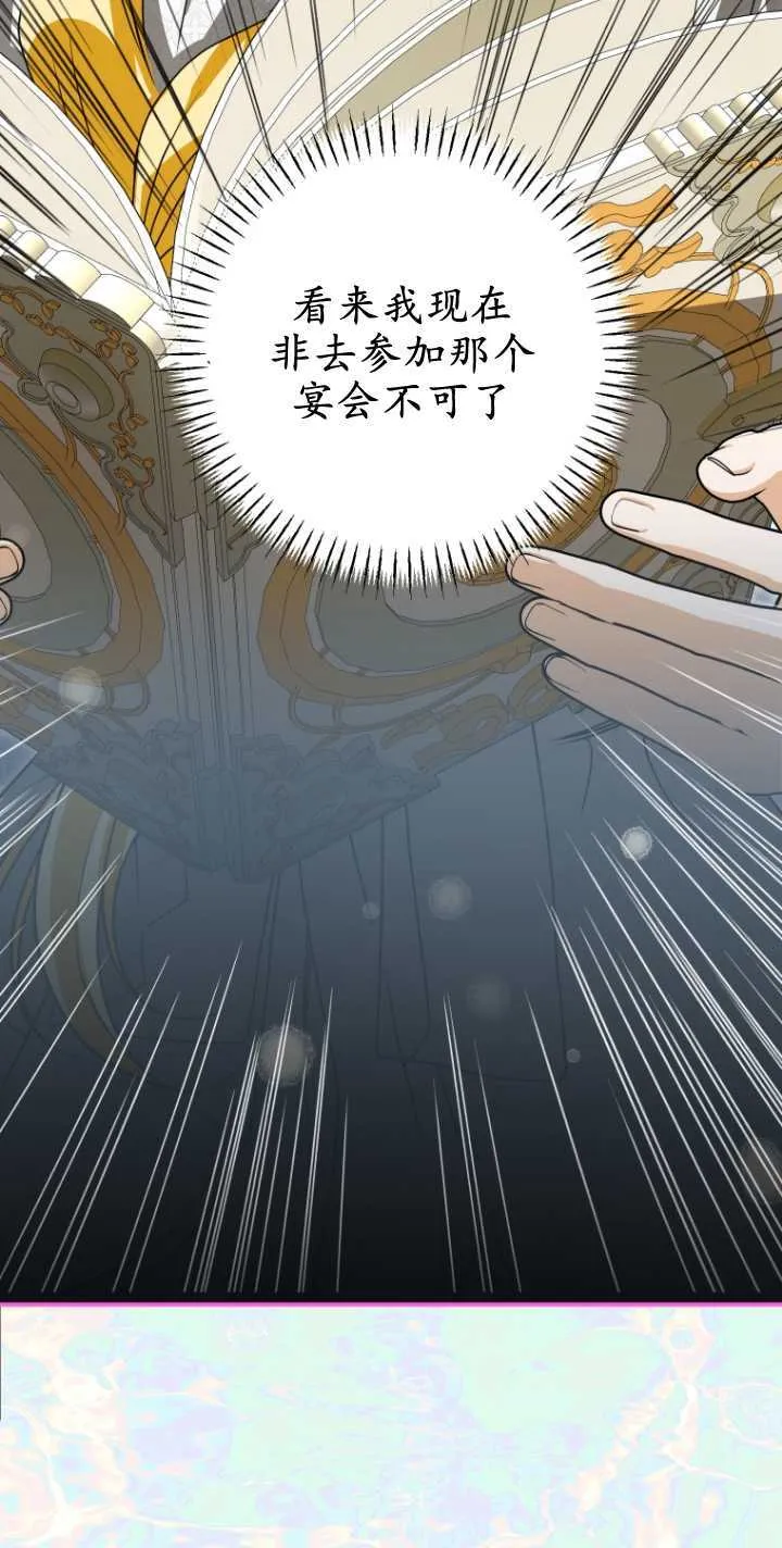 第17话 第16页
