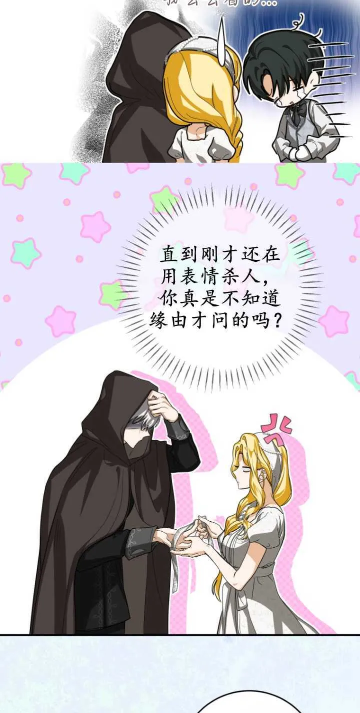 第17话 第35页