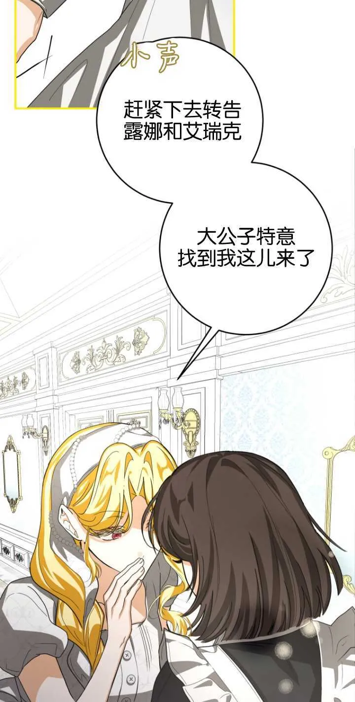 第17话 第53页