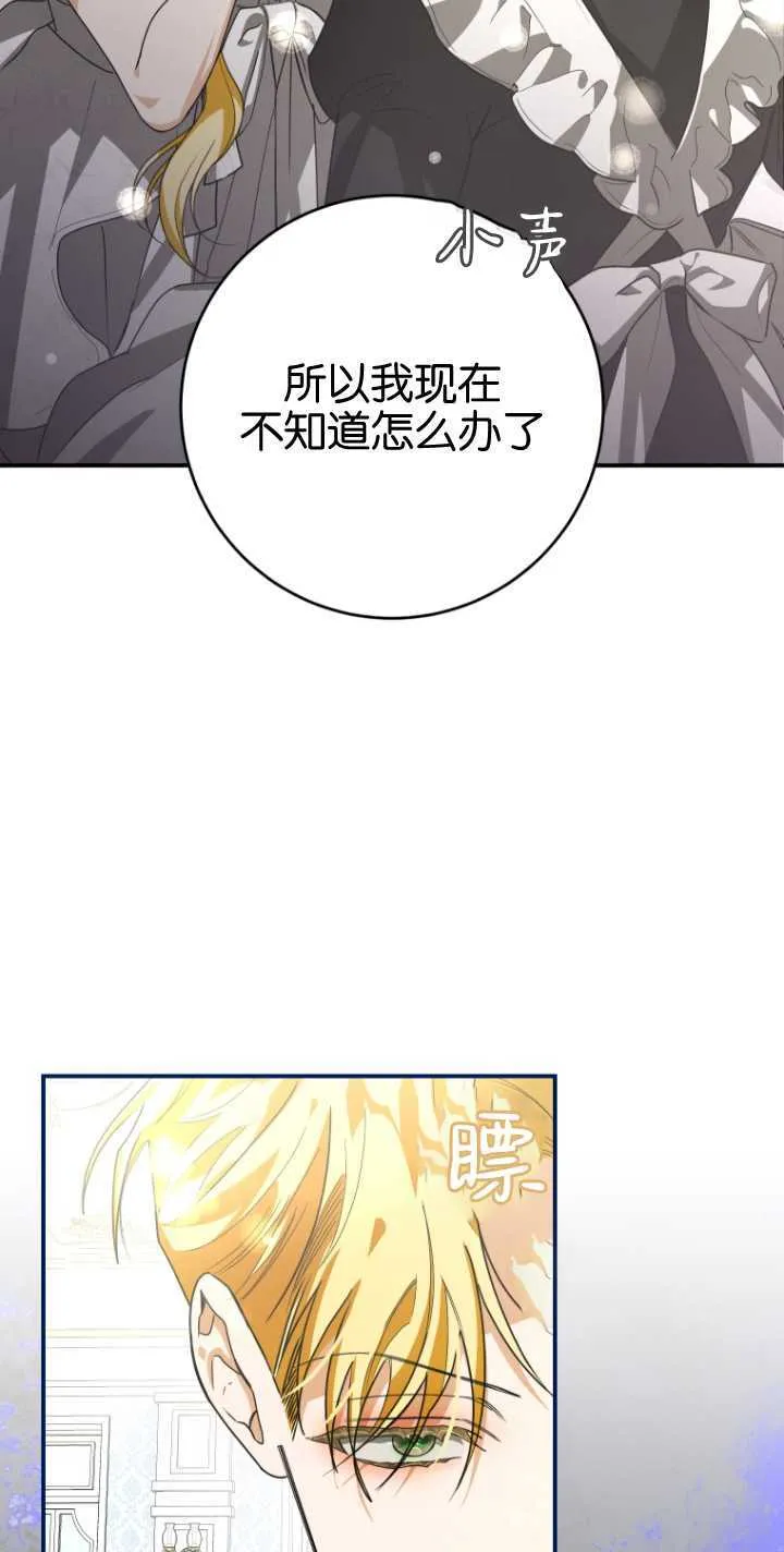 第17话 第54页