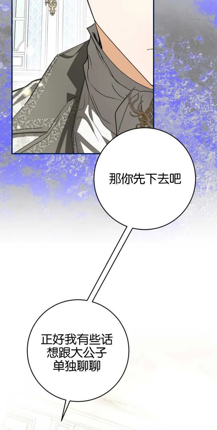 第17话 第55页